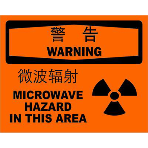 不干胶自粘性材料warning警告类安全标牌 安全标识 安全标志 (微波辐射)