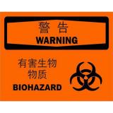 不干胶自粘性材料warning警告类安全标牌 安全标识 安全标志 (有害生物物质)