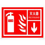 ABS塑料警告类安全标牌 安全标识 安全标志（灭火器）定制