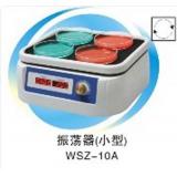 一恒YIHENG   回旋振荡器  WSZ-10A（HZQ-10A）