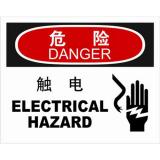 ABS塑料danger危险类安全标牌 安全标识 安全标志 (触电)