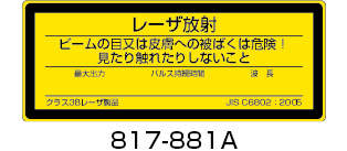 レーザー標識　ステッカー|||８１７－８８１Ａ　５枚入/