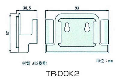 Ｔ＆Ｄ　壁面アタッチメント|||ＴＲ－００Ｋ２/T＆D墙壁附件| | | TR-00K2 