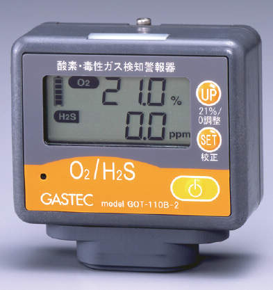 ガステック　ＧＯＴ－１１０Ｂ－２|||酸素・毒性ガス検知警報器/GASTEC GOT-110B-2 | | |氧气和有毒气体检测报警仪