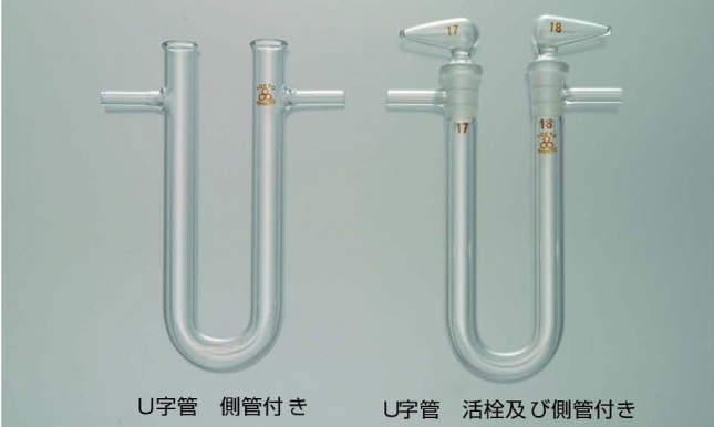 カルシウム管　Ｕ字管　側管付|||φ１５×１５０/钙管U型管，方管| | |φ15×150 