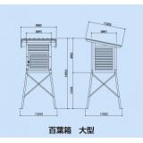 百葉箱　大型２号　ステンレス脚|||複葉型　Ｈ２－ＨＦ＋Ｈ２－Ｓ/仪器收留大2号的不锈钢腿| | | | |双翼型H2-HF + H2-S 