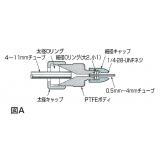 バルブ付スタンダードコネクター|||ＯＭ１１０９/标准阀连接器| | | OM1109 