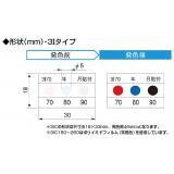 サーモカラーセンサー　不可逆|||３ＩＣ１３０　２０枚入/