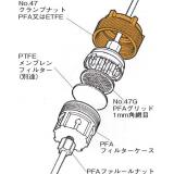 弗素樹脂ＰＦＡフィルターホルダー|||４－４７－４/氟树脂PFA过滤器支架| | | 4-47-4 