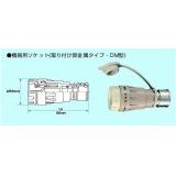 ガス機器迅速継手　ガスタッチ|||ＤＭ型　機器用ソケット/