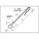 八光　投込みヒーター　Ｂ型|||BAB1111　油用　単相100V　1kW/发酵浸入式加热器B型| | | BAB1111油单相100V 1KW 