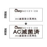 滅菌ラベル　ＡＣ　クラス４|||ＡＣ１２１－２０　２００枚入/