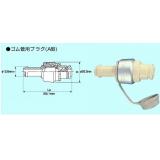 ガス機器迅速継手　ガスタッチ|||Ａ型　ゴム管用プラグ/