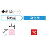 サーモカラーセンサー　不可逆|||ＭＭ６５　５０枚入/