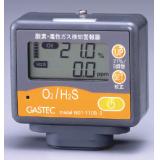 ガステック　ＧＯＴ－１１０Ｂ－２|||酸素・毒性ガス検知警報器/GASTEC GOT-110B-2 | | |氧气和有毒气体检测报警仪
