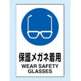 レーザ標識　８０２－６１１|||保護メガネ着用/